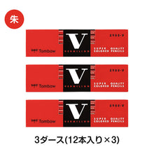 画像をギャラリービューアに読み込む, 赤鉛筆 赤えんぴつ あかえんぴつ 3ダース (12本入り×3) トンボ鉛筆 8900 　 丸つけ 丸付け 採点 添削 チェック 学習用 色鉛筆 丸軸 小学生 小学校 入学準備 新入学 新学期 学校 宿題 ノート プリント 文房具 筆記具 家庭学習 教師 先生 ストック
