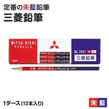 画像をギャラリービューアに読み込む, 赤青鉛筆 赤青えんぴつ 丸軸 12本入り 1ダース 三菱鉛筆 2667 あかあおえんぴつ 丸つけ 丸付け 採点 添削 チェック 学習用 色鉛筆 丸軸 2色 小学生 小学校 入学準備 新入学 新学期 学校 宿題 ノート プリント 文房具 筆記具 家庭学習 教師 先生

