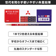 画像をギャラリービューアに読み込む, 赤青鉛筆 赤青えんぴつ 丸軸 12本入り 1ダース 三菱鉛筆 2667 あかあおえんぴつ 丸つけ 丸付け 採点 添削 チェック 学習用 色鉛筆 丸軸 2色 小学生 小学校 入学準備 新入学 新学期 学校 宿題 ノート プリント 文房具 筆記具 家庭学習 教師 先生
