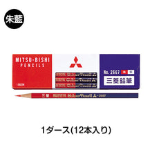 画像をギャラリービューアに読み込む, 赤青鉛筆 赤青えんぴつ 丸軸 12本入り 1ダース 三菱鉛筆 2667 あかあおえんぴつ 丸つけ 丸付け 採点 添削 チェック 学習用 色鉛筆 丸軸 2色 小学生 小学校 入学準備 新入学 新学期 学校 宿題 ノート プリント 文房具 筆記具 家庭学習 教師 先生

