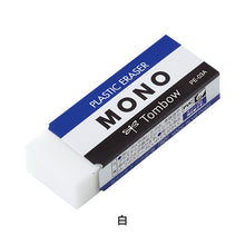 画像をギャラリービューアに読み込む, 消しゴム よく消える MONO モノ消しゴム PA-03A トンボ鉛筆 幅55×奥20×高11mm プラスチック消しゴム PVC フタル酸エステル不使用 学習用 小学生 小学校 入学準備 新入学 新学期 学校 学用品 文房具 文具 筆記具 鉛筆 シャープペン 宿題 自宅学習
