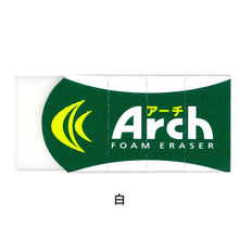 画像をギャラリービューアに読み込む, 消しゴム 折れにくい よく消える サクラクレパス アーチ Arch Sサイズ 幅44.5×奥19×高10mm フォーム生地 アーチケース グリップ ミシン目 学習用 小学生 小学校 入学準備 新入学 新学期 学校 学用品 文房具 文具 筆記具 鉛筆 シャープペン 宿題
