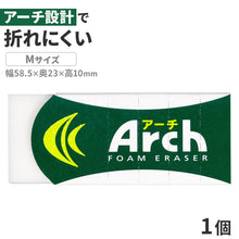 画像をギャラリービューアに読み込む, 消しゴム 折れにくい よく消える サクラクレパス アーチ Arch Mサイズ 幅58.5×奥23×高10mm フォーム生地 アーチケース グリップ ミシン目 学習用 小学生 小学校 入学準備 新入学 新学期 学校 学用品 文房具 文具 筆記具 鉛筆 シャープペン 宿題

