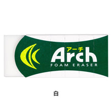 画像をギャラリービューアに読み込む, 消しゴム 折れにくい よく消える サクラクレパス アーチ Arch Mサイズ 幅58.5×奥23×高10mm フォーム生地 アーチケース グリップ ミシン目 学習用 小学生 小学校 入学準備 新入学 新学期 学校 学用品 文房具 文具 筆記具 鉛筆 シャープペン 宿題

