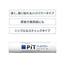 画像をギャラリービューアに読み込む, スティックのり 強力接着 厚紙 画用紙 封筒 トンボ鉛筆 ピットハイパワー 10g 固形のり のり 糊 ノリ スピード接着 学習用 小学生 小学校 入学準備 新入学 新学期 学用品 文房具 子供 学校 工作 図工 紙 自宅学習 事務用 オフィス エコマーク
