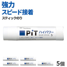 画像をギャラリービューアに読み込む, スティックのり 強力接着 厚紙 画用紙 封筒 トンボ鉛筆 ピットハイパワー 10g 固形のり のり 糊 ノリ スピード接着 学習用 小学生 小学校 入学準備 新入学 新学期 学用品 文房具 子供 学校 工作 図工 紙 自宅学習 事務用 オフィス エコマーク
