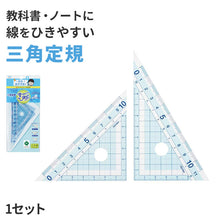 画像をギャラリービューアに読み込む, 三角定規 定規 ものさし すべり止め ズレにくい 1セット 割れにくい レイメイ藤井 先生おすすめ定規 はし0メモリ はし空きメモリ 左利き対応 学習用 小学生 小学校 算数 入学準備 新入学 新学期 学用品 文房具 子供 学校 線引き 測定 図形 教科書
