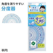 画像をギャラリービューアに読み込む, 分度器 定規 半円分度器 すべり止め ズレにくい 半円 レイメイ藤井 先生おすすめ分度器 はし0メモリ 左利き対応 右利き対応 再生PET 割れにくい 学習用 小学生 小学校 算数 角度 測定 入学準備 新入学 新学期 学用品 文房具 子供 学校 図形 教材

