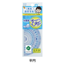 画像をギャラリービューアに読み込む, 分度器 定規 半円分度器 すべり止め ズレにくい 半円 レイメイ藤井 先生おすすめ分度器 はし0メモリ 左利き対応 右利き対応 再生PET 割れにくい 学習用 小学生 小学校 算数 角度 測定 入学準備 新入学 新学期 学用品 文房具 子供 学校 図形 教材
