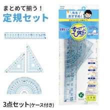 画像をギャラリービューアに読み込む, 定規セット 直定規 三角定規 分度器 3点セット すべり止め ズレにくい レイメイ藤井 先生おすすめ定規 はし0メモリ はし空きメモリ 左右両利き対応 再生PET 割れにくい ケース付き 学習用 小学生 小学校 算数 入学準備 新入学 新学期 学用品 文房具
