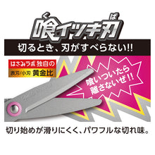 画像をギャラリービューアに読み込む, はさみ ハサミ 鋏 子供用 学童はさみ 工作はさみ 牛乳パック 厚紙 切りやすい 全長150mm フッ素コート 食いつき刃 ソニック SONIC メガサク 右手用 キャップ付き すべりにくい グリップ 小学生 小学校 図工 工作 入学準備 新入学 新学期 学用品
