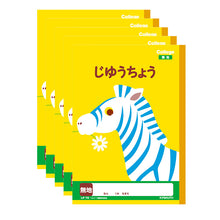 画像をギャラリービューアに読み込む, キョクトウ カレッジアニマル学習帳 5冊セット じゆうちょう 自由学習帳 おえかき帳 縦252×横179mm お絵かき帳 スケッチ お絵描きノート 落書き帳 学校用品 スクール用品 学習用品 入学用品 一年生 1年生 二年生 2年生 低学年用 児童用 学童用品
