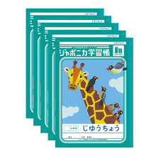 画像をギャラリービューアに読み込む, 自由帳 5冊セット じゆうちょう 自由ノート 学習帳 無地 小学生 低学年 ショウワノート 縦252×横179mm ジャポニカ学習帳 日本製 小学1年生 小学2年生 入学準備 新入学 新学期 学用品 文房具 学校 お絵描き おえかき 自由学習 宿題 自宅学習 名前欄

