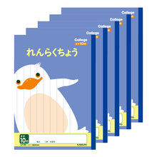 画像をギャラリービューアに読み込む, キョクトウ カレッジアニマル学習帳 連絡帳 れんらくちょう 5冊セット 連絡ノート 10行 縦252×横179mm タテ罫 学習帳 小学生 低学年 日本ノート 動物柄 かわいい 小学1年生 小学2年生 小学3年生 入学準備 新入学 新学期 学用品 文房具 学校
