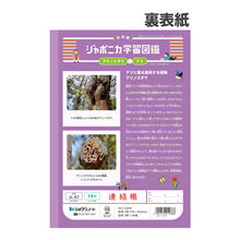 画像をギャラリービューアに読み込む, 連絡帳 れんらくちょう 連絡ノート 14行 縦罫 学習帳 小学生 ショウワノート ジャポニカ学習帳 縦252×横179mm 日本製 小学2年生 小学3年生 小学4年生 小学5年生 小学6年生 新学期 進級 学用品 文房具 学校 宿題 持ち物 保護者 学校連絡 書きやすい
