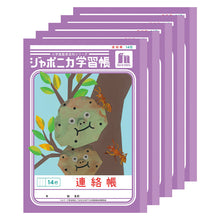画像をギャラリービューアに読み込む, 連絡帳 5冊セット れんらくちょう 連絡ノート 14行 縦罫 学習帳 小学生 ショウワノート ジャポニカ学習帳 縦252×横179mm 日本製 小学2年生 小学3年生 小学4年生 小学5年生 小学6年生 新学期 進級 学用品 文房具 学校 宿題 持ち物 保護者 学校連絡
