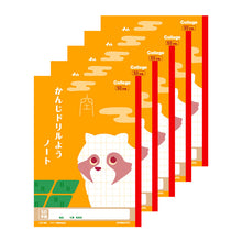 画像をギャラリービューアに読み込む, 漢字ノート 5冊セット 漢字練習帳 漢字ドリル かんじ 学習帳 中心リーダー入り 日本ノート 縦252×横179mm キョクトウ カレッジアニマル 50字 84字 91字 104字 120字 150字 小学生 小学1年生 小学2年生 小学3年生 小学4年生 小学5年生 小学6年生
