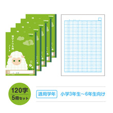 画像をギャラリービューアに読み込む, 漢字ノート 5冊セット 漢字練習帳 漢字ドリル かんじ 学習帳 中心リーダー入り 日本ノート 縦252×横179mm キョクトウ カレッジアニマル 50字 84字 91字 104字 120字 150字 小学生 小学1年生 小学2年生 小学3年生 小学4年生 小学5年生 小学6年生
