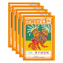 画像をギャラリービューアに読み込む, 漢字練習帳 5冊セット 漢字ノート かんじれんしゅう 十字リーダー 十字補助線 ショウワノート ジャポニカ学習帳 縦252×横179mm 50字 84字 91字 104字 120字 150字 200字 小学生 小学1年生 小学2年生 小学3年生 小学4年生 小学5年生 小学6年生 国語
