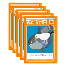 画像をギャラリービューアに読み込む, 漢字練習帳 5冊セット 漢字ノート かんじれんしゅう 十字リーダー 十字補助線 ショウワノート ジャポニカ学習帳 縦252×横179mm 50字 84字 91字 104字 120字 150字 200字 小学生 小学1年生 小学2年生 小学3年生 小学4年生 小学5年生 小学6年生 国語
