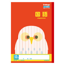 画像をギャラリービューアに読み込む, 国語ノート こくごノート 学習帳 10マス 12マス 15マス 12行 中心リーダー マス目 タテ罫 日本ノート 縦252×横179mm キョクトウ カレッジアニマル 小学生 小学1年生 小学2年生 小学3年生 小学4年生 小学5年生 新学期 入学準備 学用品 文房具
