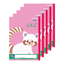 画像をギャラリービューアに読み込む, 国語ノート 5冊セット こくごノート 学習帳 10マス 12マス 15マス 12行 中心リーダー マス目 タテ罫 日本ノート 縦252×横179mm キョクトウ カレッジアニマル 小学生 小学1年生 小学2年生 小学3年生 小学4年生 小学5年生 新学期 入学準備 学用品
