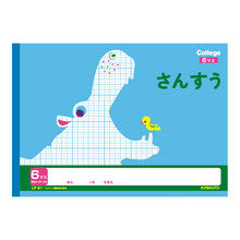 画像をギャラリービューアに読み込む, 算数ノート さんすうノート 横開さんすう6マス 算数帳 学習帳 中心リーダー入り 小学1年生 日本ノート 縦252×横179mm キョクトウ カレッジアニマル 新入学 入学準備 新学期 学用品 文房具 小学校 数字 練習 計算 宿題 家庭学習 子供 キッズ 動物柄
