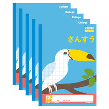 画像をギャラリービューアに読み込む, 算数ノート 5冊セット さんすうノート 学習帳 17マス 5mm方眼 方眼ノート 中心リーダー 日本ノート 縦252×横179mm キョクトウ カレッジアニマル 小学生 小学1年生 小学2年生 小学3年生 小学4年生 小学5年生 小学6年生 計算 宿題 新学期 入学準備
