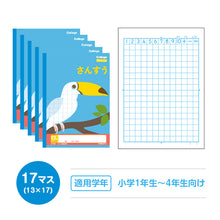 画像をギャラリービューアに読み込む, 算数ノート 5冊セット さんすうノート 学習帳 17マス 5mm方眼 方眼ノート 中心リーダー 日本ノート 縦252×横179mm キョクトウ カレッジアニマル 小学生 小学1年生 小学2年生 小学3年生 小学4年生 小学5年生 小学6年生 計算 宿題 新学期 入学準備

