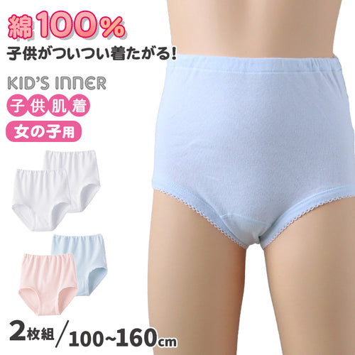 グンゼ キッズ ショーツ 子供 女の子 パンツ 綿100% 下着 肌着 2枚組 100cm～160cm インナー 100 110 120 130 140 150 160 女児ショーツ セット 子供用 子ども 幼児 綿100 白 桃色 ピーチ 水色 ブルー