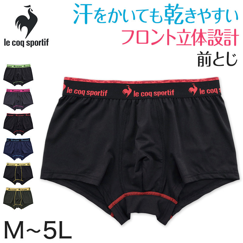 ルコック le coq sportif ボクサーブリーフ 前とじ M～5L (ルコック