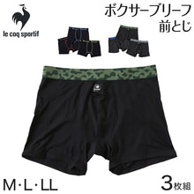 画像をギャラリービューアに読み込む, ボクサーブリーフ メンズ ボクサーパンツ ブランド le coq sportif ルコック 前閉じ 3枚組 M～LL 下着 インナー 男性 パンツ ボクサー シンプル おしゃれ セット
