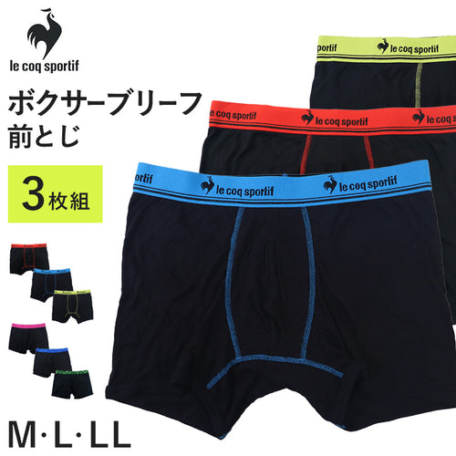 ボクサーブリーフ メンズ 3枚組 ボクサーパンツ 前閉じ M～LL 下着 インナー 男性 パンツ ボクサー シンプル おしゃれ セット ブランド le coq sportif ルコックスポルティフ