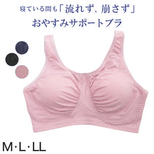 画像をギャラリービューアに読み込む, ナイトブラ 綿 ノンワイヤーブラ M～LL (夜用 ブラ ノンワイヤー レディース インナー 下着 ブラジャー コットン) (在庫限り)
