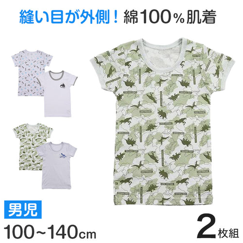 男児 綿100 インナー キッズ 半袖シャツ 半袖丸首シャツ 2枚組 100cm～140cm 柄 Tシャツ 半袖 丸首 クルーネック 男の子 子供 吸汗 綿 コットン 100 110 120 130 (在庫限り)