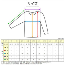 画像をギャラリービューアに読み込む, 男児 綿100 インナー キッズ 長袖シャツ 長袖丸首シャツ 7分袖 2枚組 100cm～140cm 子供 下着 シャツ 男の子 長袖 綿 セット 100 110 120 130 (在庫限り)
