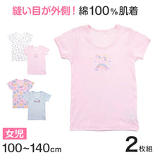 画像をギャラリービューアに読み込む, 女児 綿100 インナー キッズ 半袖シャツ 3分袖スリーマー 2枚組 100cm～140cm 子供 下着 シャツ 女の子 半袖 綿 セット 100 110 120 130 (在庫限り)
