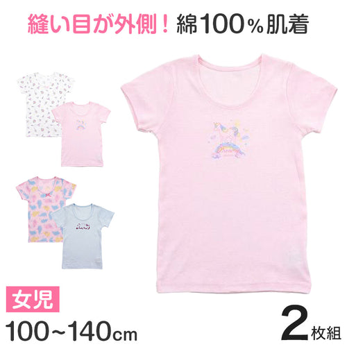 女児 綿100 インナー キッズ 半袖シャツ 3分袖スリーマー 2枚組 100cm～140cm 子供 下着 シャツ 女の子 半袖 綿 セット 100 110 120 130 (在庫限り)
