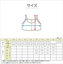 画像をギャラリービューアに読み込む, 体育deインナー ソフトカップ付きハーフトップ 140cm～165cm (ジュニアブラ ハーフトップ ファーストブラ 体育deインナー ダンス かぶりタイプ ガールズ 女児 カップ内蔵 140 150 160 165)
