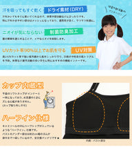 画像をギャラリービューアに読み込む, 子供 カップ付きインナー キャミソール 小学生 下着 ジュニア ブラトップ キッズ 140cm～165cm 140 150 160 165 ベージュ 白 黒 女の子 肌着 カップ付きキャミソール シャツ カップつき ジュニアブラ スポーツブラ 体育

