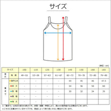 画像をギャラリービューアに読み込む, 子供 カップ付き キャミソール スポーツブラ 小学生 女児 下着 小学生 下着 キッズ 140cm～165cm (140 150 160 165 カップ付きインナー ベージュ 白 黒 肌着 女子 キャミ 体育)
