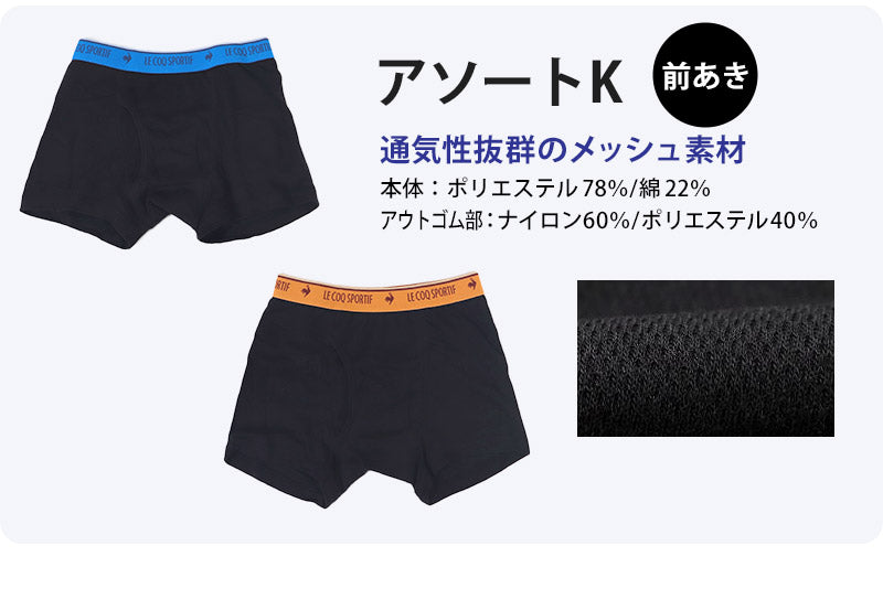ボクサーパンツ キッズ パンツ 下着 男の子 ジュニア ルコック 2枚組 ボクサーパンツ キッズ パンツ 下着 男の子 ジュニア ルコック 2枚組