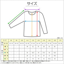 画像をギャラリービューアに読み込む, キッズ インナー 長袖シャツ 白 暖かい 乾きやすい 2枚組 110～160cm (長袖 丸首 シャツ 無地 子供 セット 速乾 厚地 110 120 130 140 150 160)
