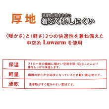 画像をギャラリービューアに読み込む, 女児 あったか 8分袖スリーマー 長袖シャツ 2枚組 110～160cm (シャツ 長袖 子供 インナー 下着 スリーマ キッズ ジュニア 女の子 セット 速乾)
