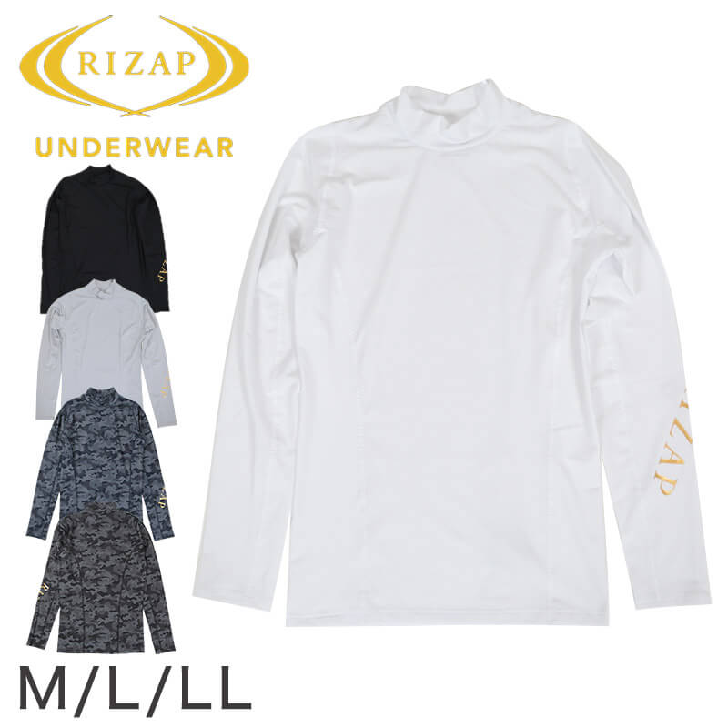 ライザップ メンズ コンプレッション ハイネック 長袖シャツ M～LL (RIZAP 男性 紳士 Tシャツ スポーツ ヨガ フィットネス ト –  スクログ