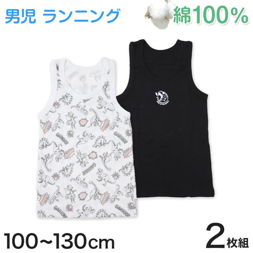 タンクトップ 男児 ランニング キッズ 子供 肌着 下着 綿100 コットン 2枚組 100cm～140cm 綿100% 総柄 男の子 男子 ボーイズ 子ども ノースリーブ スリーブレス アンダーウェア インナー