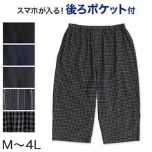 画像をギャラリービューアに読み込む, ステテコ メンズ クレープ 綿 麻 ひざ下 7分丈 前あき M～4L ズボン下 ひざ下丈 すててこ 大きいサイズ 紳士 男性 インナー 肌着 楽兵衛 クレープ素材 ルームウェア 夏
