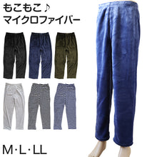 画像をギャラリービューアに読み込む, パジャマ パンツ メンズ マイクロファイバー M～LL (紳士 暖かい もこもこ ふわふわ ルームパンツ ズボン 部屋着 冬 ボーダー 冷え防止 BHPC) (在庫限り)

