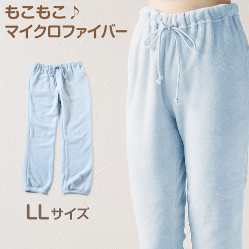 ルームパンツ レディース パジャマ ボトム もこもこ 部屋着 ルームウェア マイクロファイバー 水色 LL かわいい ふわふわ ズボン 冬 冷え防止 LL (在庫限り)