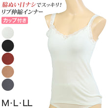 画像をギャラリービューアに読み込む, ブラトップ タンクトップ カップ付き レース レディース M～LL (下着 カップ付 インナー ブラキャミ 綿100% ゆったり 締め付けない コットン) (在庫限り)
